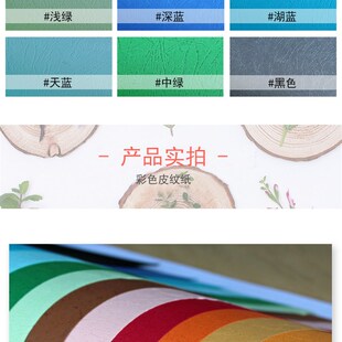 5张包邮大度全开230克皮纹纸厚暗花纹手工双面彩色卡纸特种云彩纸