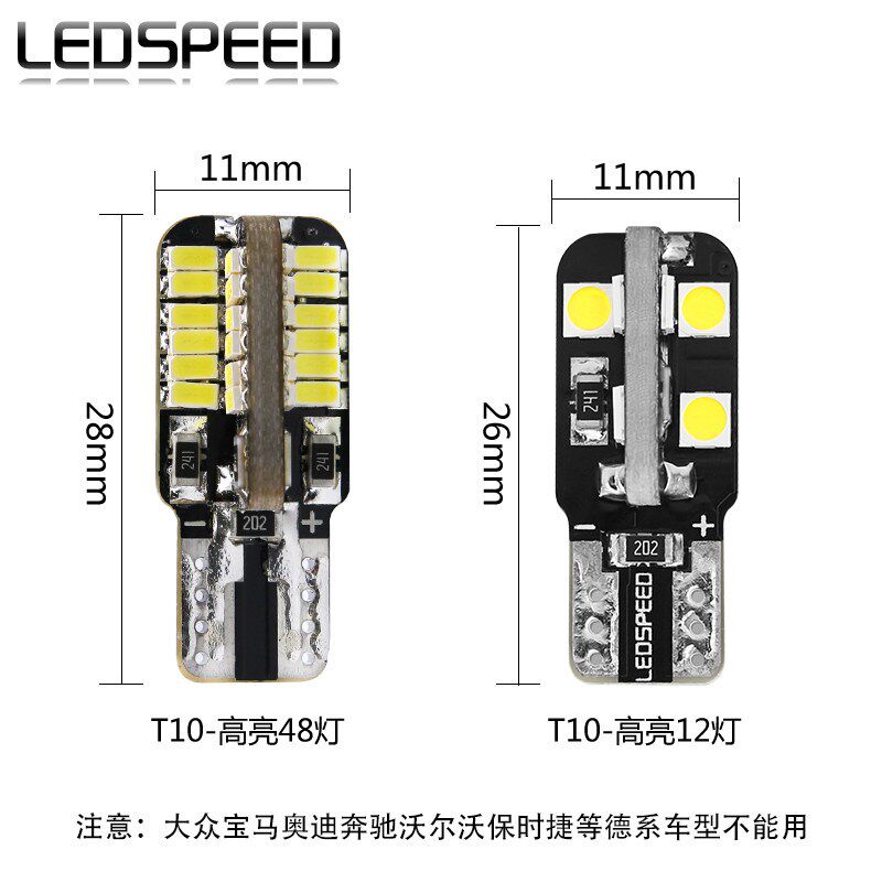 LED汽车牌照灯改装T10双尖通用灯泡W5W耐高温高亮牌照灯小灯