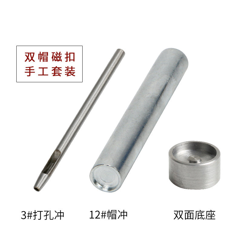 包邮超强磁铁四合纽扣吸铁扣箱包配件磁性双帽撞钉强磁隐形暗钮扣