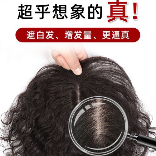 假发片女头顶真发遮白发增发量蓬松羊毛卷假发轻薄自然卷发补发片
