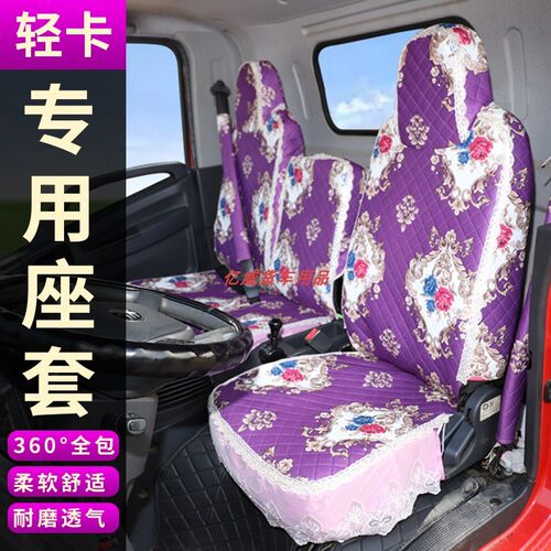 江淮骏铃A8E3E6V5V6V8恺达X5X6货车座套康铃帅铃轻卡四季全包座垫