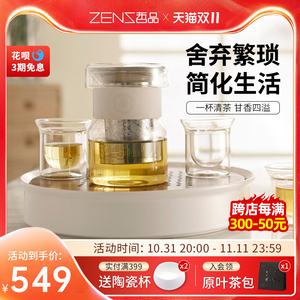 ZENS哲品极光耐热玻璃茶具套装一壶四杯含茶盘家用整套功夫茶具