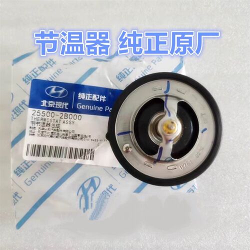 适配起亚福瑞迪智跑秀尔焕驰K2K3K4k5KX1KX3KX5节温器