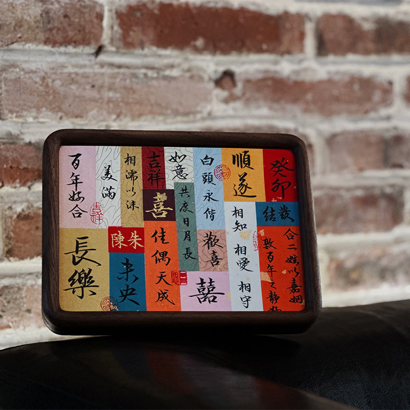 胡桃木榫卯框书法小摆台相框摆件纸条合计创意diy高级结婚礼物