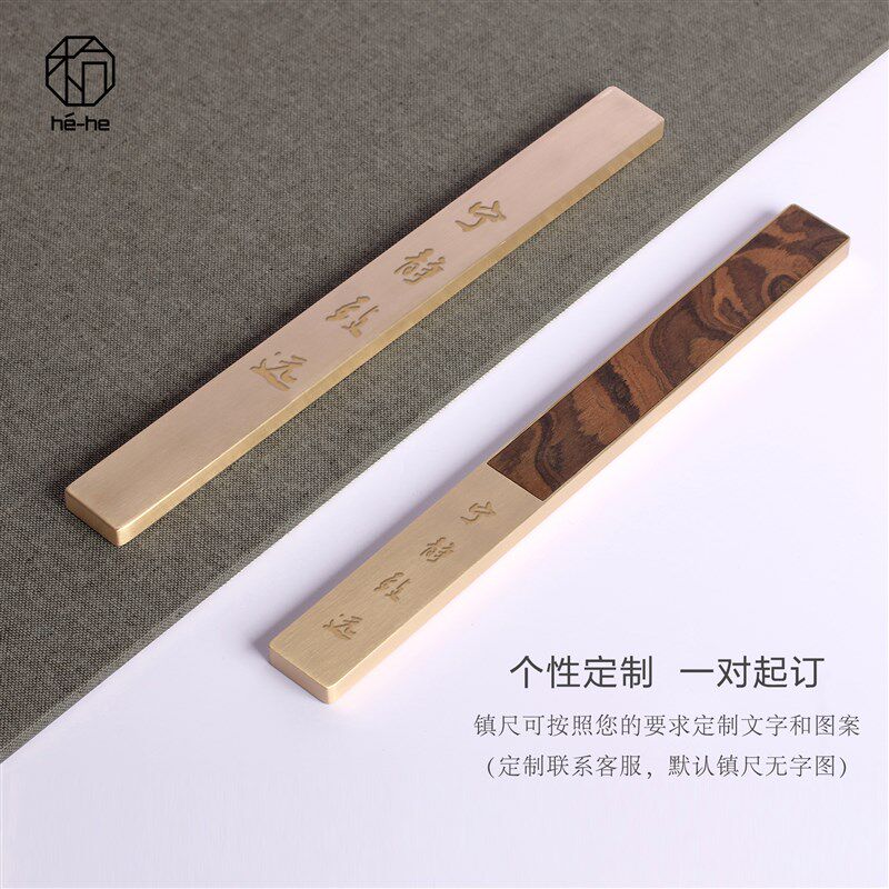 和合 纹韵黄铜木镇纸中式小号文房镇尺创意书法纸压刻字定制礼品
