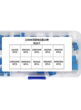 3266 3296W 3362P可调电位计包直插卧式微调可变蓝白电阻维修盒装