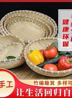 馒头筐竹编制品筲簸箕农家用手工竹编收纳沥水篮竹篓筐有无孔筛子