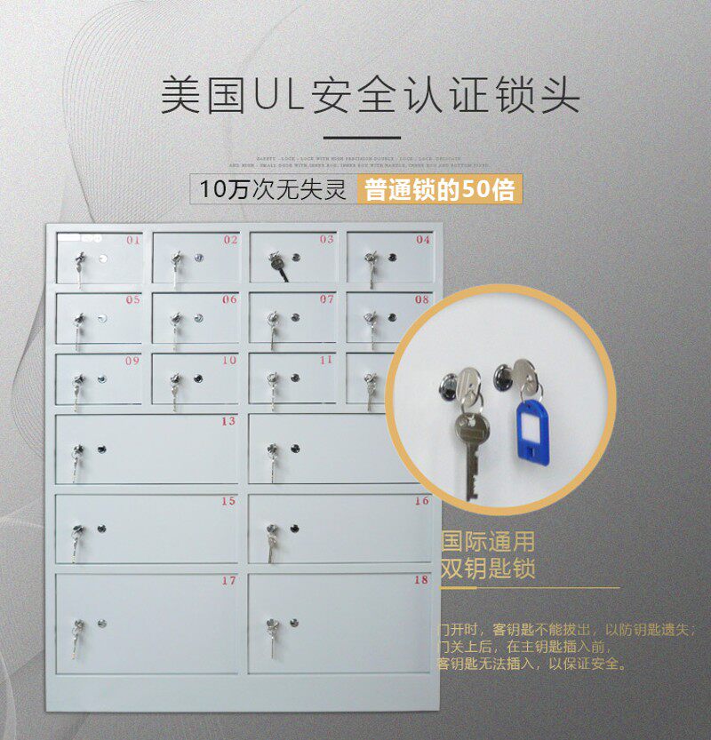 18格门前台客用贵重物品储存保险箱 工厂定做十八开UL双钥匙柜