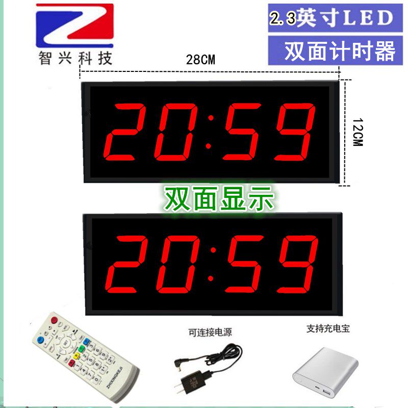 计时器智兴数字倒计时牌电子钟会议发言招聘提醒器辩论赛健身定时