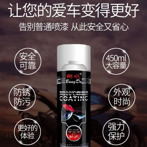 汽车刹车卡钳高温漆摩托车排气管专用耐高温自喷漆翻新改色防锈漆