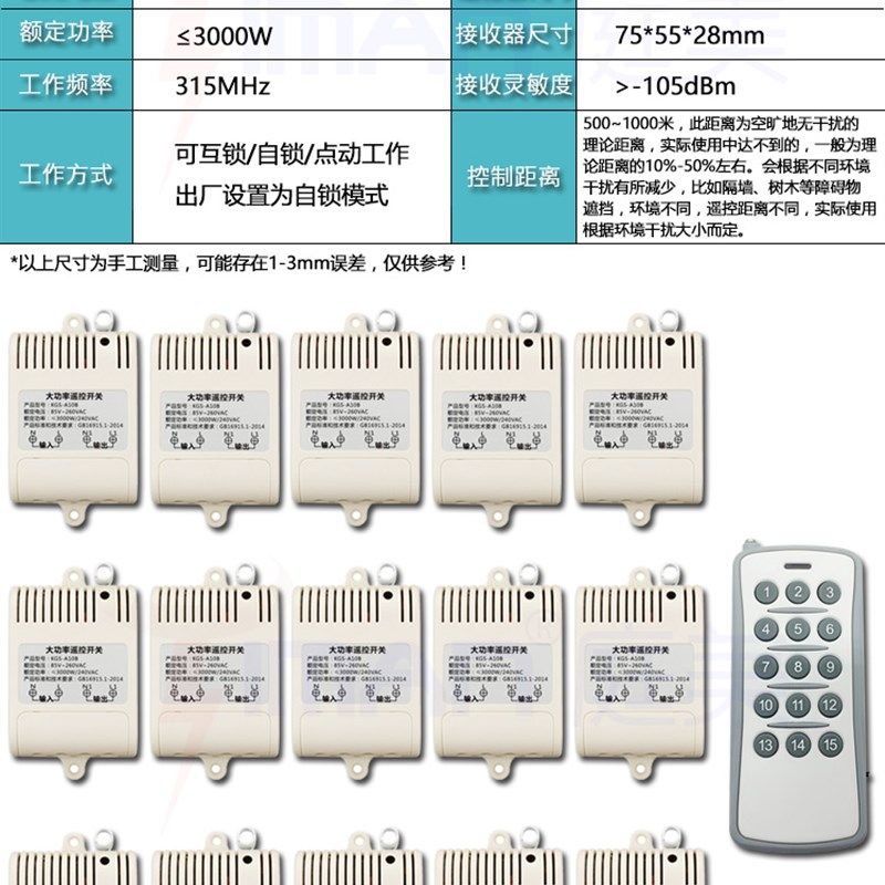 多路大功率抽水泵马达电机灯具无线遥控开关220V一拖十五15路包邮