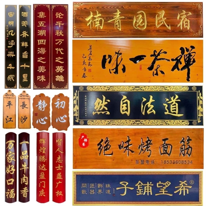 木雕楹联寺庙对联圆弧抱柱祠堂书法字定做竖木板刻字装饰实木牌匾