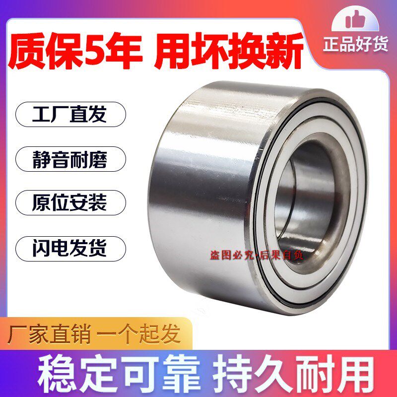 原厂标志307 308 408 508 雪铁龙C5 凯旋 世嘉C4L 前轮 后轮 轴承