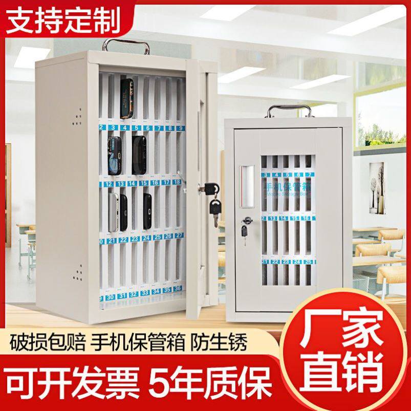 手机保管箱壁挂式储存箱带锁学生会议手机存放柜手机收纳盒存放箱