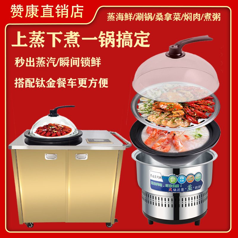 蒸汽海鲜火锅商用餐厅多功能上蒸下煮智能蒸汽锅自助电蒸锅不锈钢