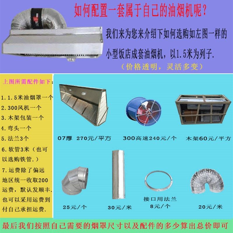 商用厨房餐厅家庭土灶不锈钢排烟罩大吸力管道带风机净化抽油烟机