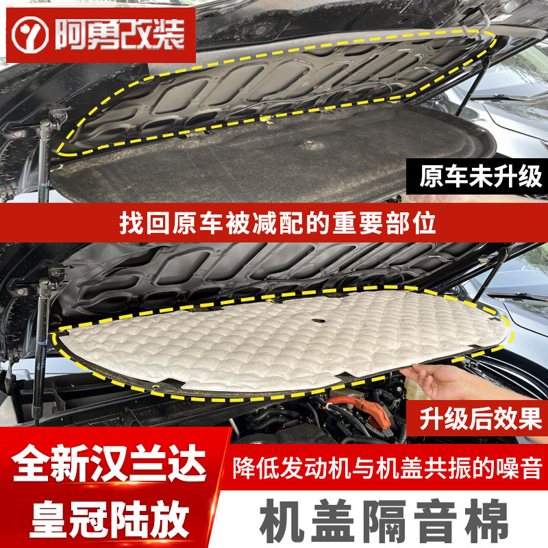 适用22-26款汉兰达用品机盖隔音皇冠陆放车门降噪吸音棉阿勇改装