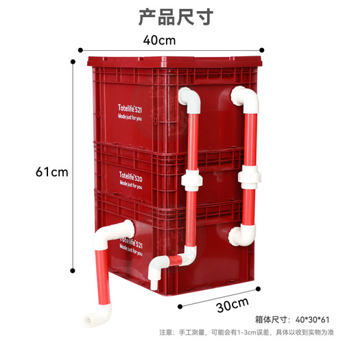 工业风周转箱酒红色过滤器乌龟兰寿金鱼缸庭院鱼池外置滴流盒过滤