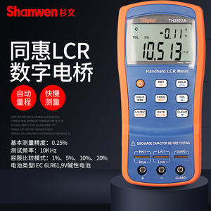 同惠数字电桥TH2822A手持式数字电桥LCR数字电桥测试仪电容电感