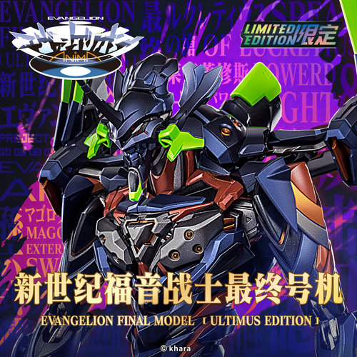 CCSTOYS 铁魄 新世纪 福音战士 CCS 最终号机 限定版  合金模型