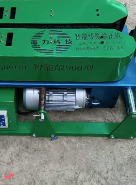 DSJ180电缆输送机桥架放缆敷设机汽油智能遥控变频调速牵引布放机