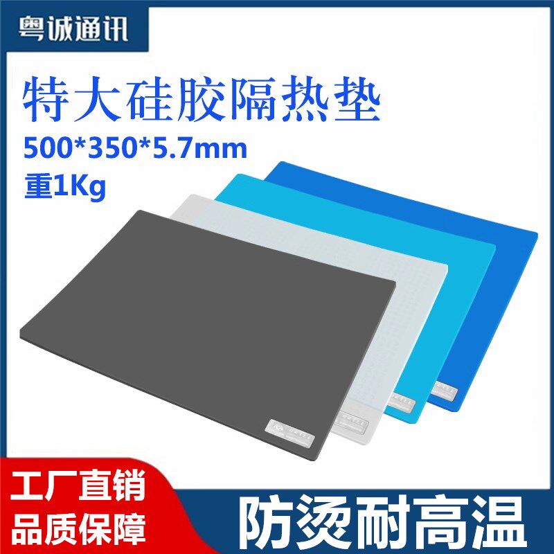 电脑手机维修工作台大号隔热垫 硅胶耐高温桌垫热风枪焊台垫子