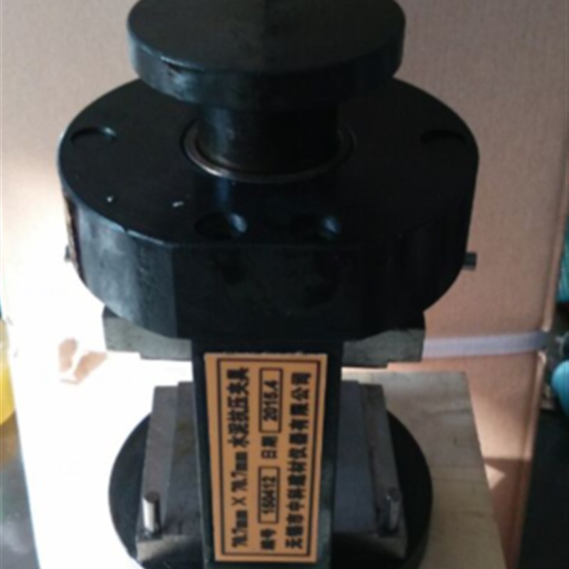 70.7*70.7*70.7mm水泥砂浆试块抗压夹具 30吨压力机配套抗压夹具
