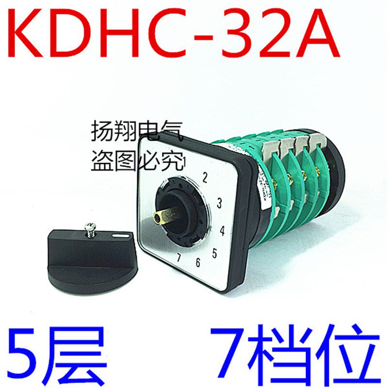 天威 电焊机开关 CO2气保焊开关 KDHc-32A-3X7-5 (5节7档 1-7