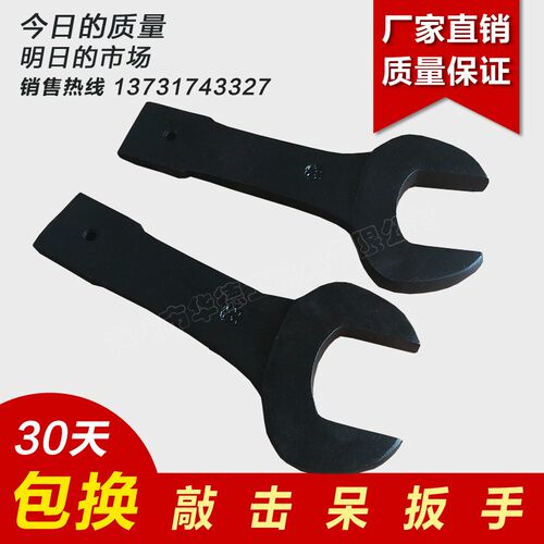 单头直柄开口扳手敲击呆扳手24/2730/32/34/38/41/46/50/55/60/65