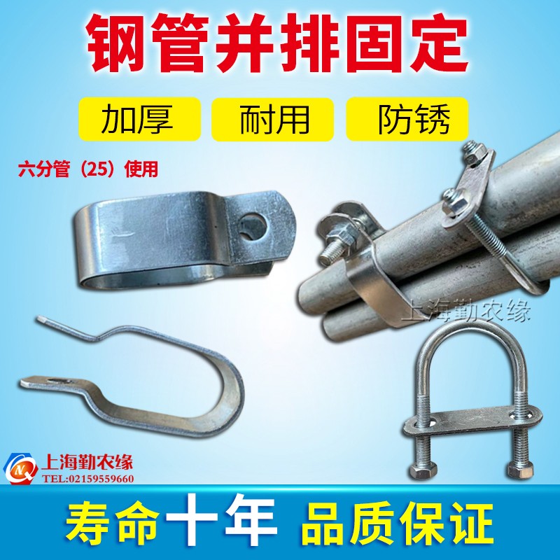 养殖农业温室大棚配件骨架钢管并排U型卡管管固定卡扣夹箍热镀锌