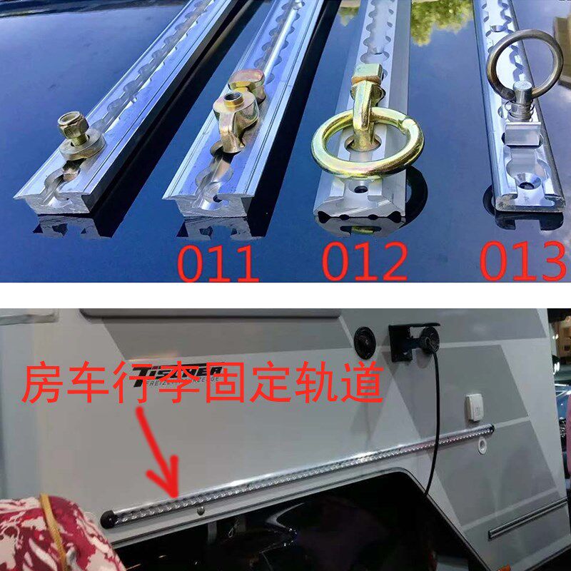 房车床车拖挂改装配件后备箱行李仓固定长条嵌入式铝合金轨道锁扣