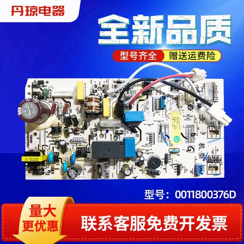 适用于KFR-26G-35G/WDB21AU1海尔空调内机电脑板主板0011800376D