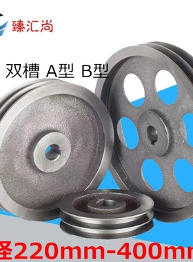 三角带皮带轮电机轮铸铁轮A型B型单槽双槽1槽二槽220-400大小轮