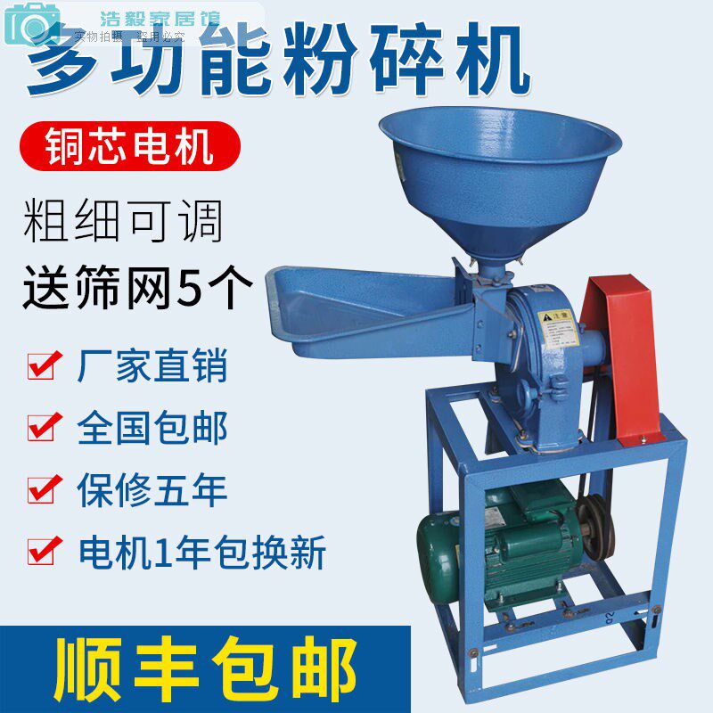 磨玉米面的机器打粉机撵磨器五谷杂粮多功能大米花椒辣椒面粉家用