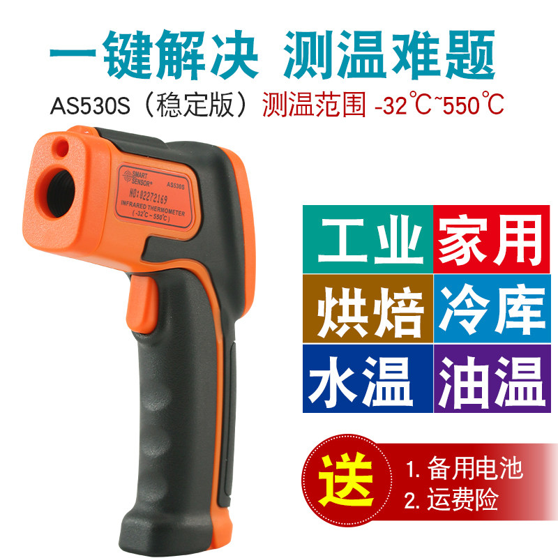 希玛红外线测温仪高精度电子商用测温枪工业用厨房烘焙油温温度计