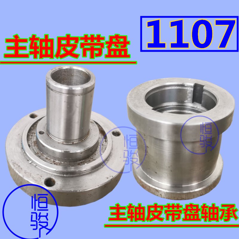 宁江机GG1107主轴皮带盘主轴皮带盘轴承座 宁江机走心机周边配件