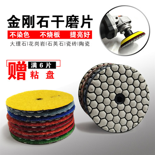 干磨片石材抛光片3寸4寸大理石花岗岩瓷砖磨光片金刚石打磨片