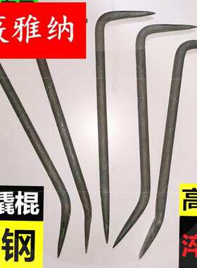 铝膜撬棒拼装翘棍木工小撬杠铝木钩子合模器铝模专用撬棍工具