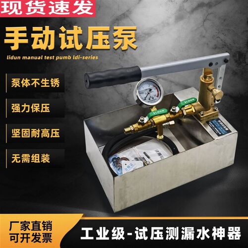手动增压泵打压泵试压泵ppr水管打压机LDI-25水管测漏地水暖测压