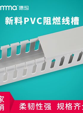 PVC线槽塑料工业阻燃绝缘配电箱电柜电线槽走线槽粗细齿配线槽