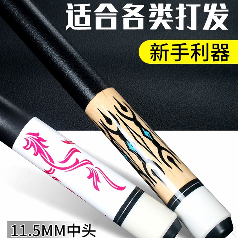 鼎爵台球杆黑八桌球杆11MM中式八球黑八球棒美式九球杆13MM大头