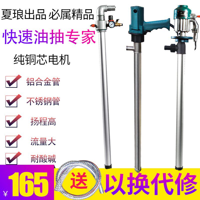 夏琅手提式220v电动抽油泵油桶柴油抽液泵耐腐化工高温防爆油抽子