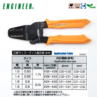 原装日本工程师ENGINEER精密裸端子压线钳1.0-1.9MM压接钳PA-09