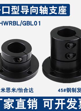 导向轴支座圆法兰轴承固定座钢制GBJ01轴杆套GBL01光杆光轴固定座