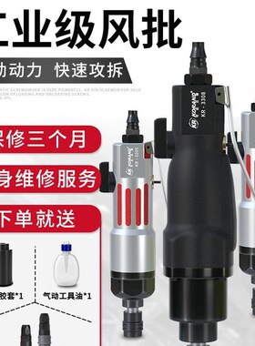 可达兰德风批气动工具大全工业级5h8h风动气批改锥木工气动螺丝刀