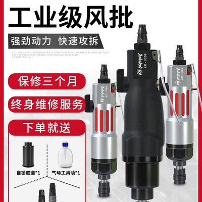 可达兰德风批气动工具大全工业级5h8h风动气批改锥木工气动螺丝刀