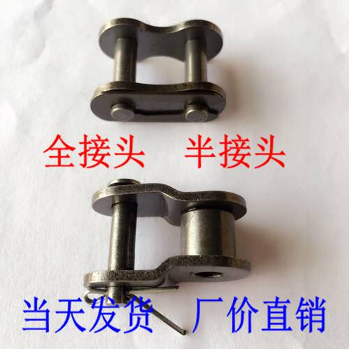 链条接头链扣20A24A 24B 28A 28B 32A 32B 40A 40B  单排全扣半扣