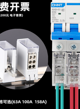 DZ47小型断路器C45一进多出分线端子63A漏电空开小黑夹式接线铜端