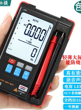 众仪ZT933S语音换挡智能超薄大屏数字万用表防烧电工全自动万能表