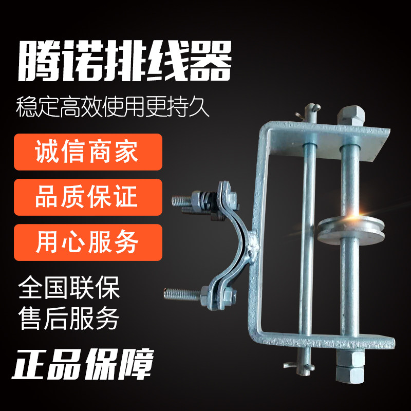 室内吊机专用 排绳器 镀锌加厚 配件 绕线器 导线器 新型导绳器